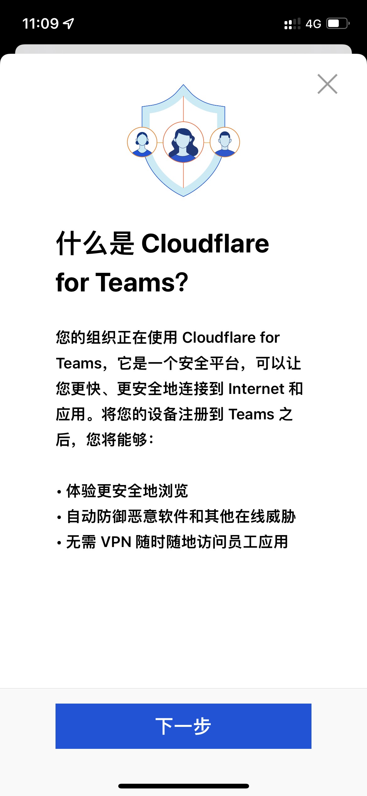 Cloudflare for Teams
